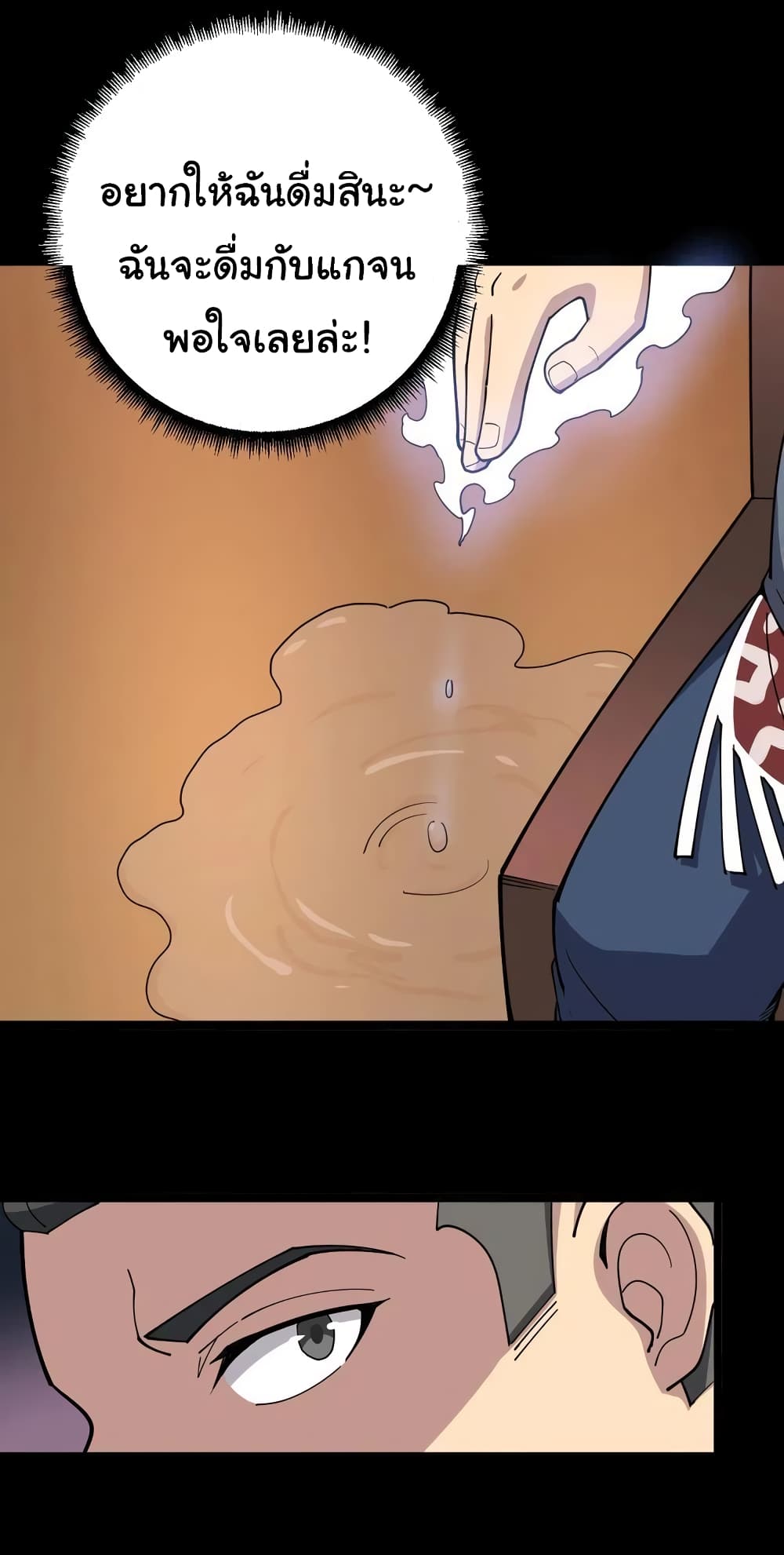 เธญเนเธฒเธเธกเธฑเธเธเธฐ