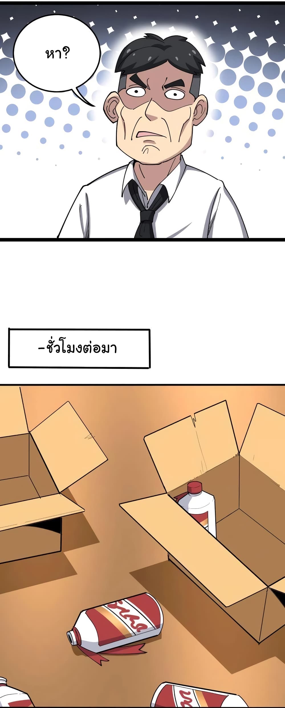 เธญเนเธฒเธเธกเธฑเธเธเธฐ