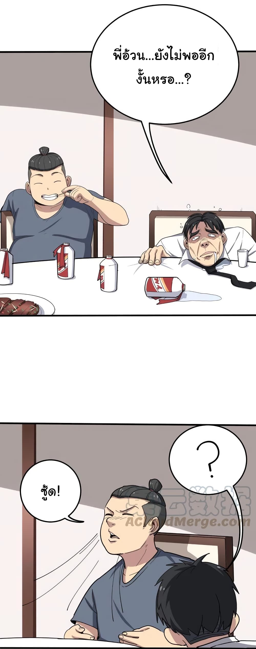 เธญเนเธฒเธเธกเธฑเธเธเธฐ