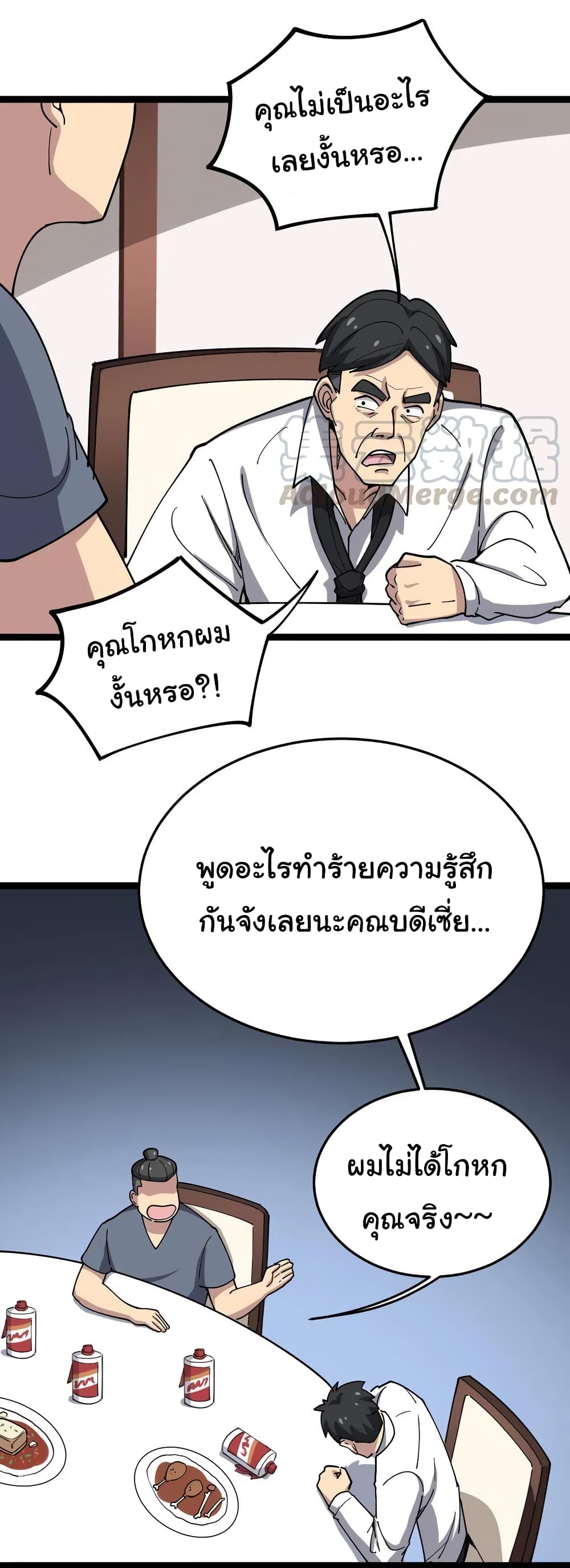 เธญเนเธฒเธเธกเธฑเธเธเธฐ