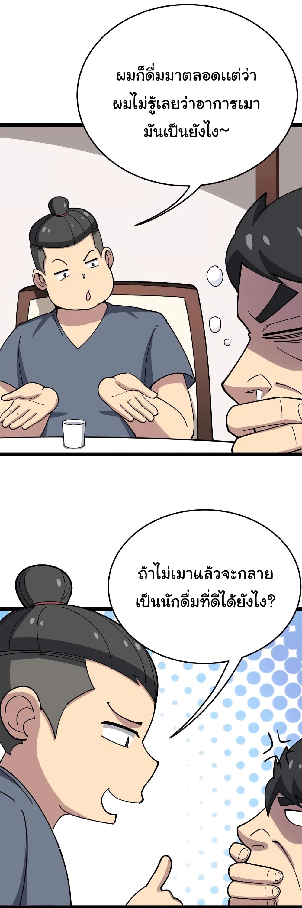 เธญเนเธฒเธเธกเธฑเธเธเธฐ