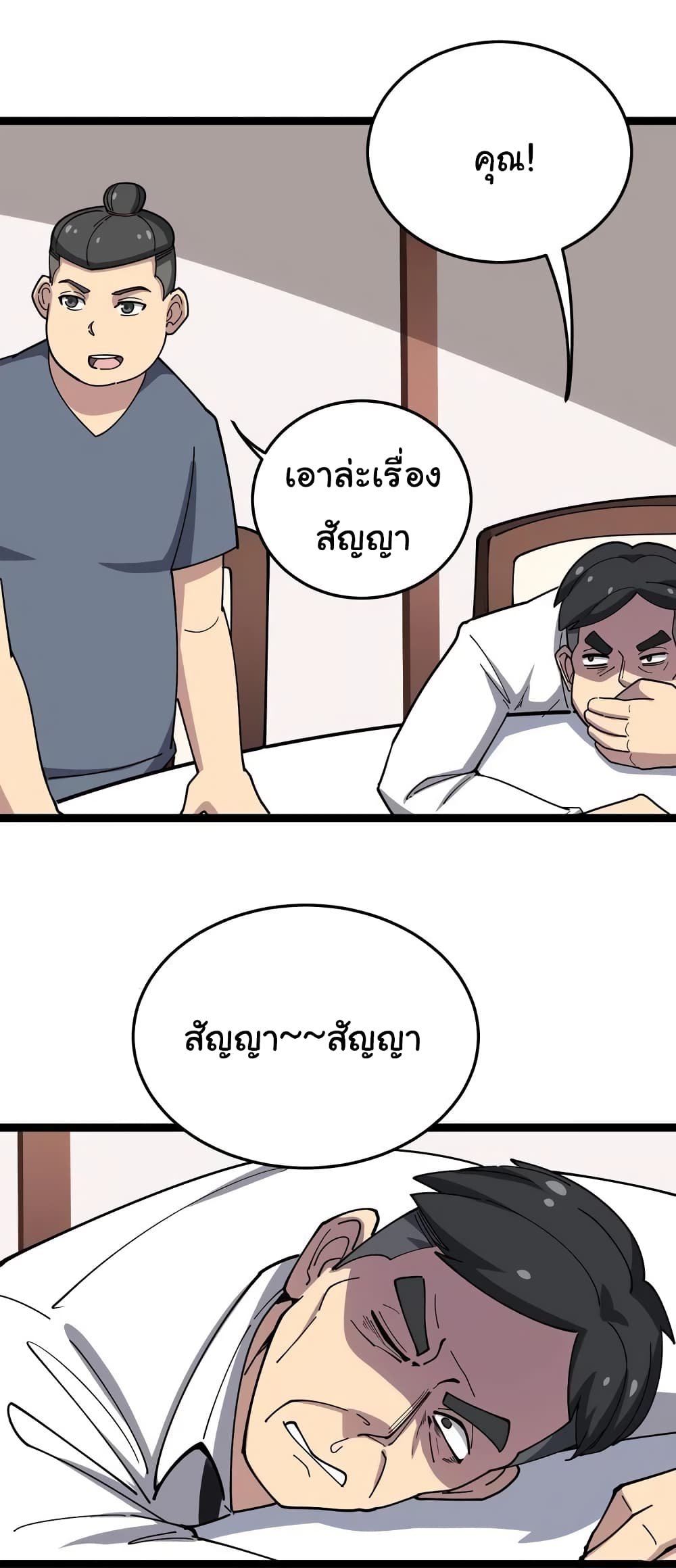 เธญเนเธฒเธเธกเธฑเธเธเธฐ