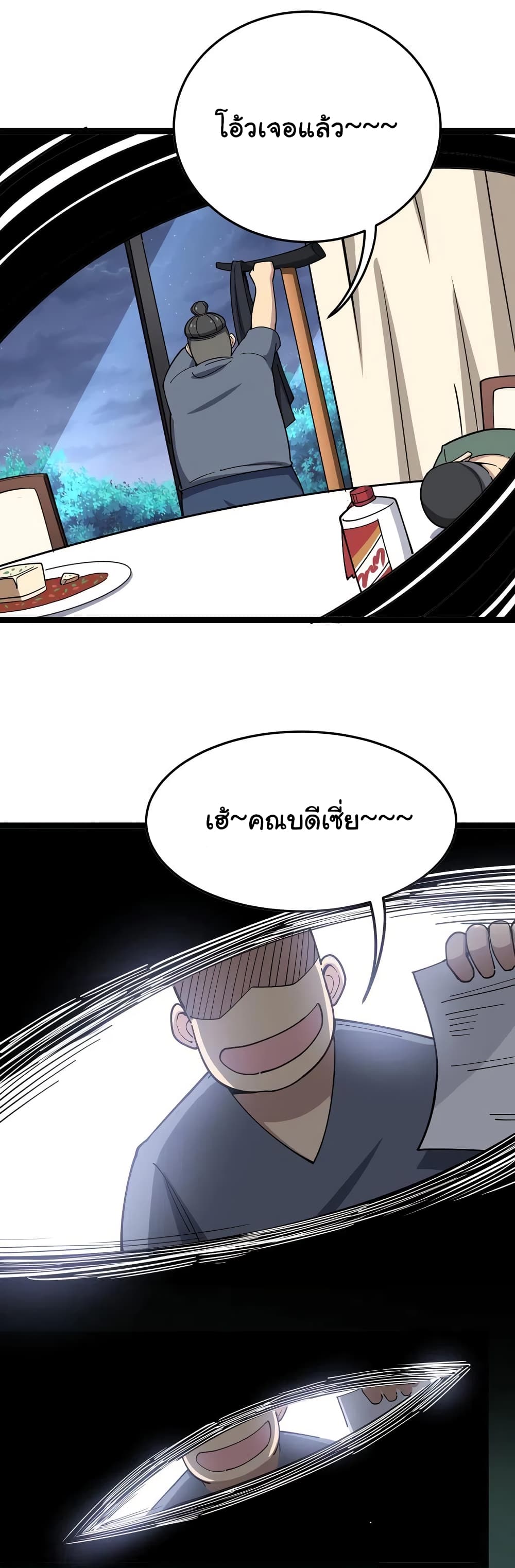 เธญเนเธฒเธเธกเธฑเธเธเธฐ