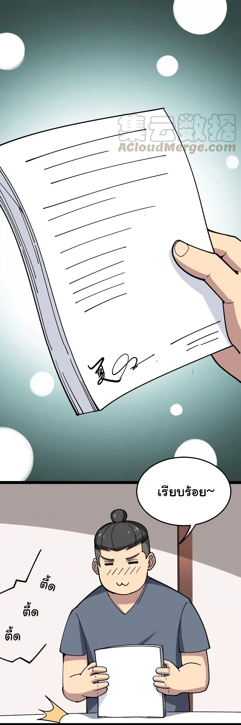 เธญเนเธฒเธเธกเธฑเธเธเธฐ