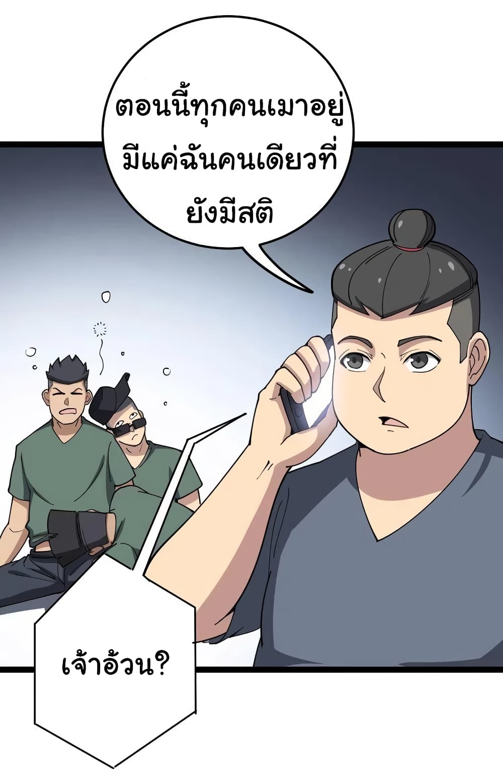 เธญเนเธฒเธเธกเธฑเธเธเธฐ