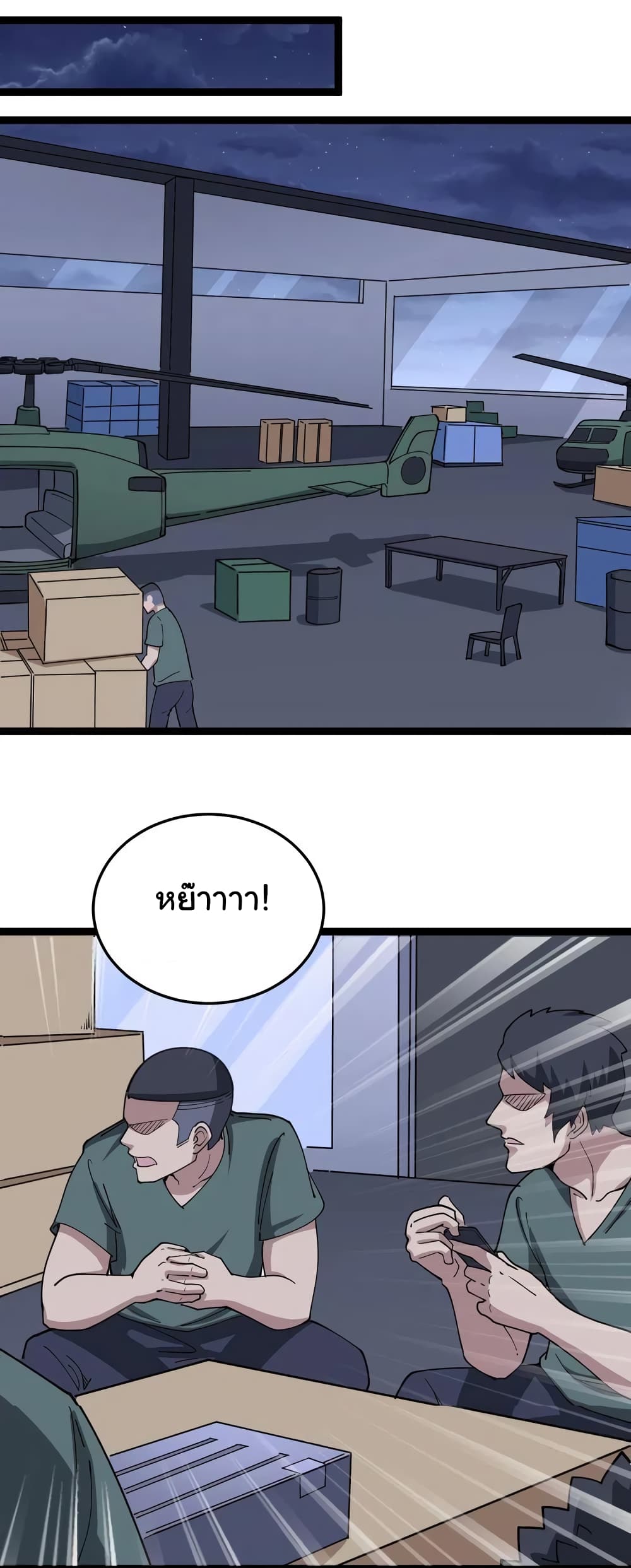 เธญเนเธฒเธเธกเธฑเธเธเธฐ