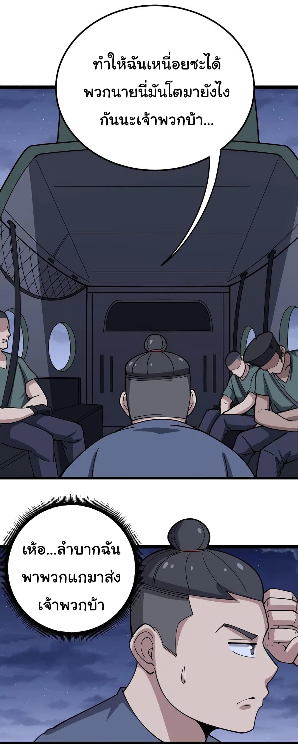 เธญเนเธฒเธเธกเธฑเธเธเธฐ