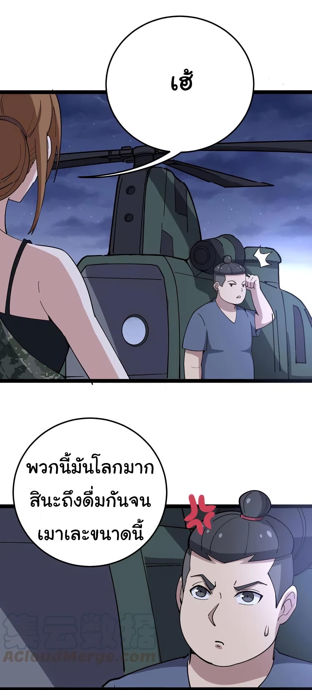 เธญเนเธฒเธเธกเธฑเธเธเธฐ