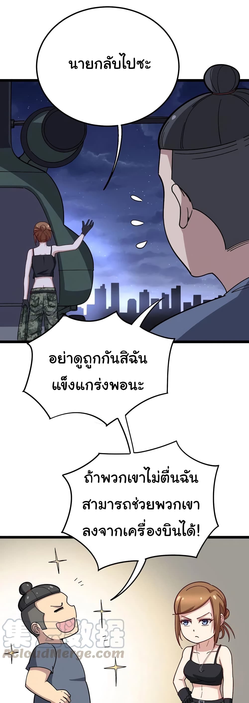 เธญเนเธฒเธเธกเธฑเธเธเธฐ