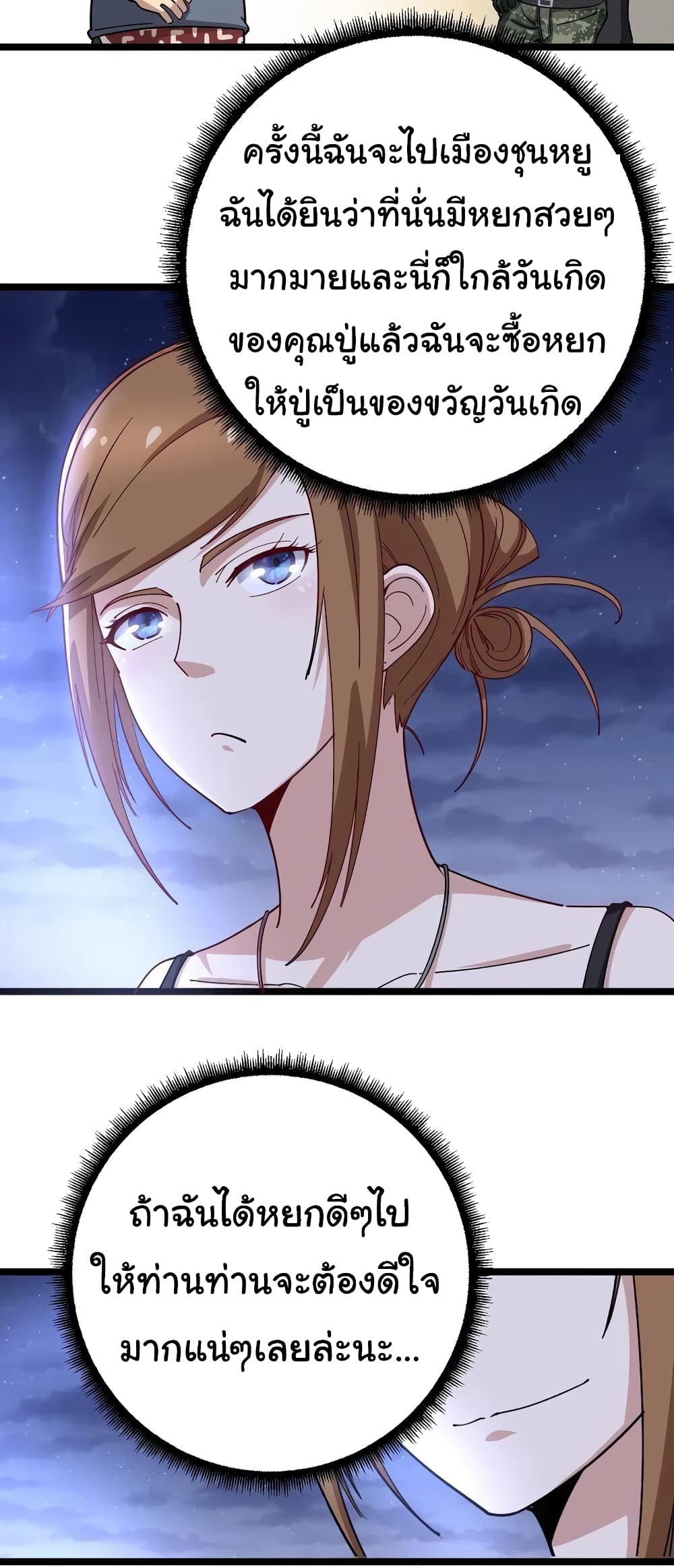 เธญเนเธฒเธเธกเธฑเธเธเธฐ