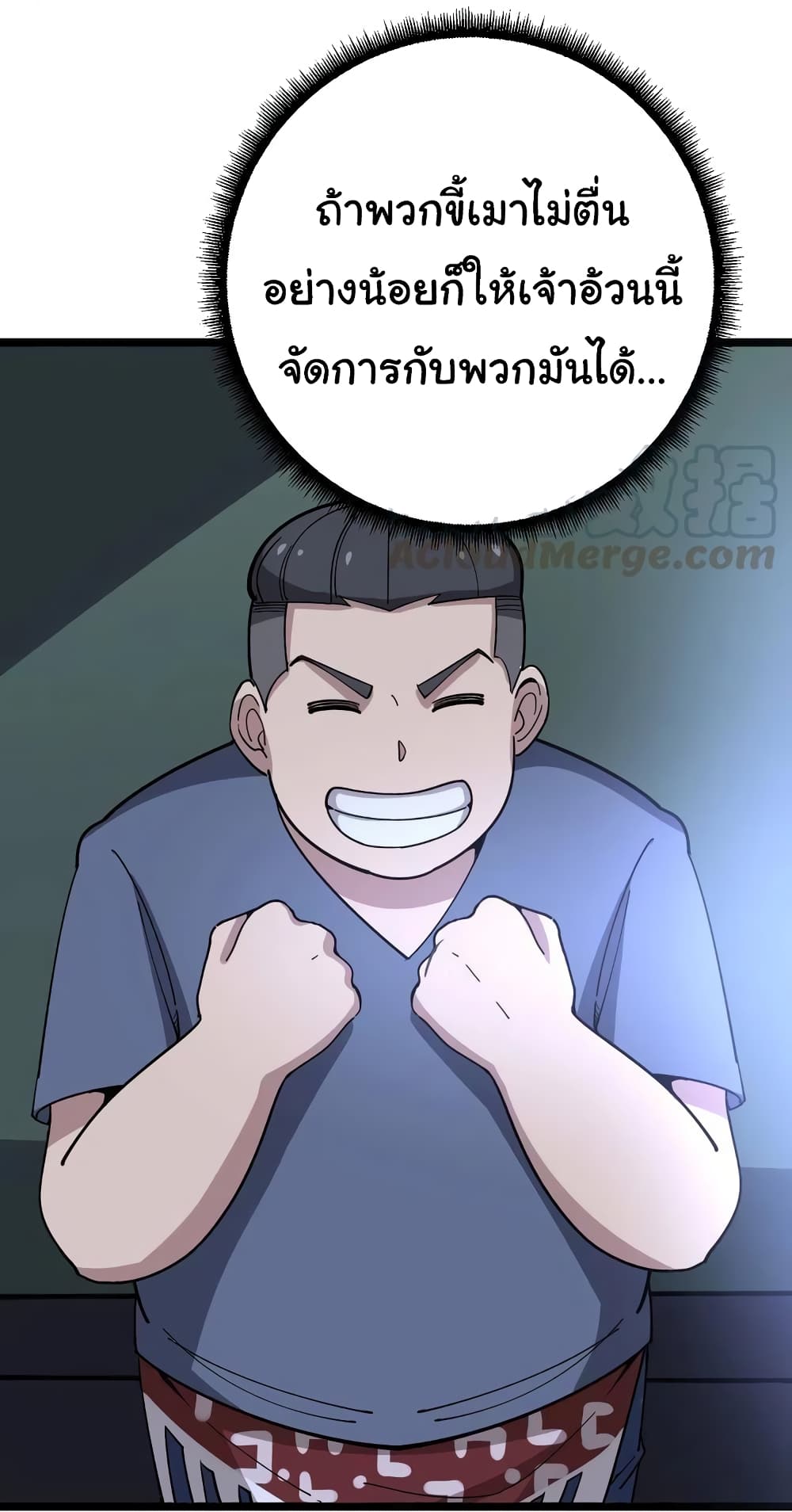 เธญเนเธฒเธเธกเธฑเธเธเธฐ