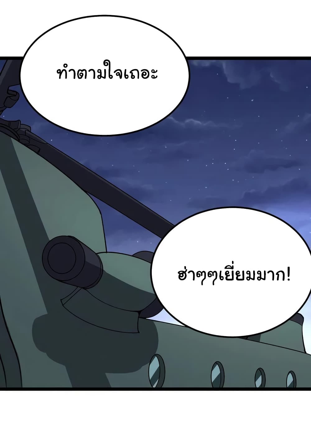 เธญเนเธฒเธเธกเธฑเธเธเธฐ