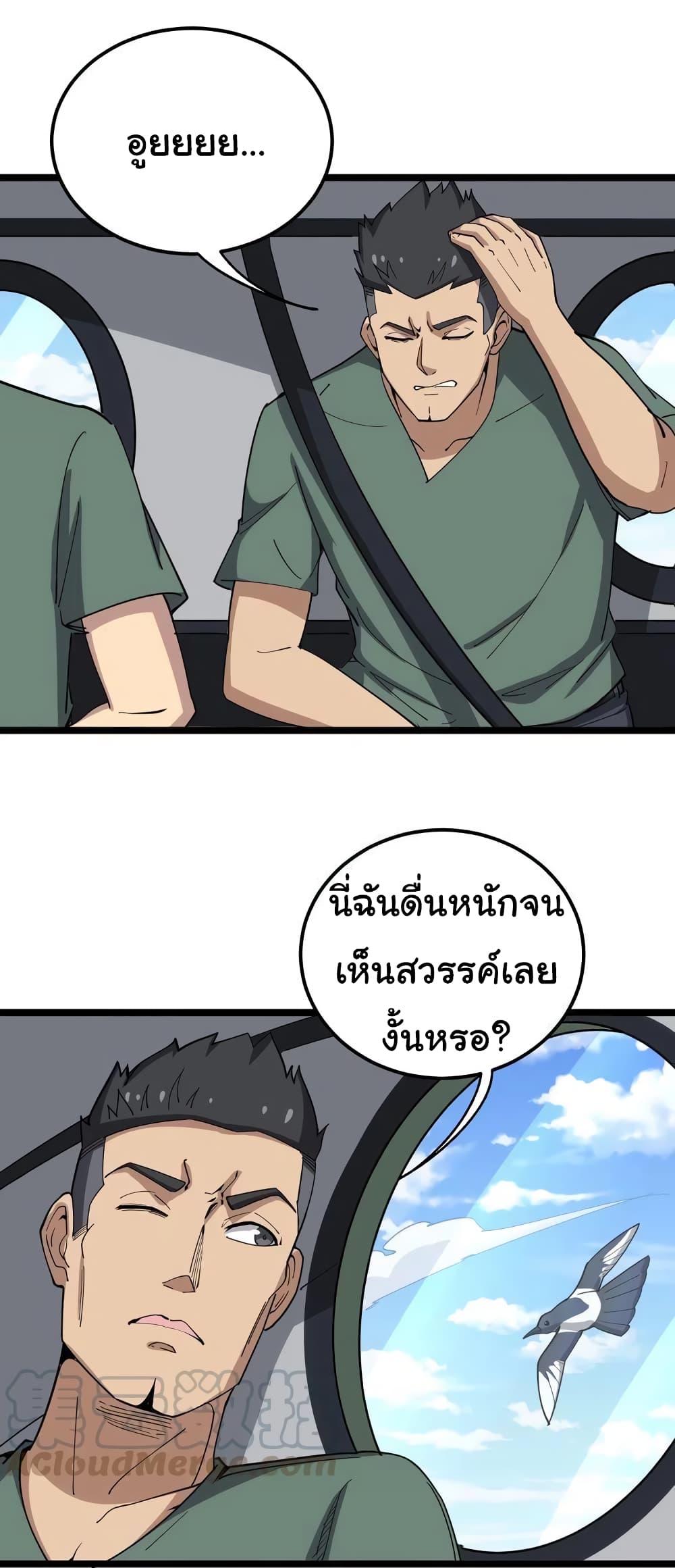 เธญเนเธฒเธเธกเธฑเธเธเธฐ