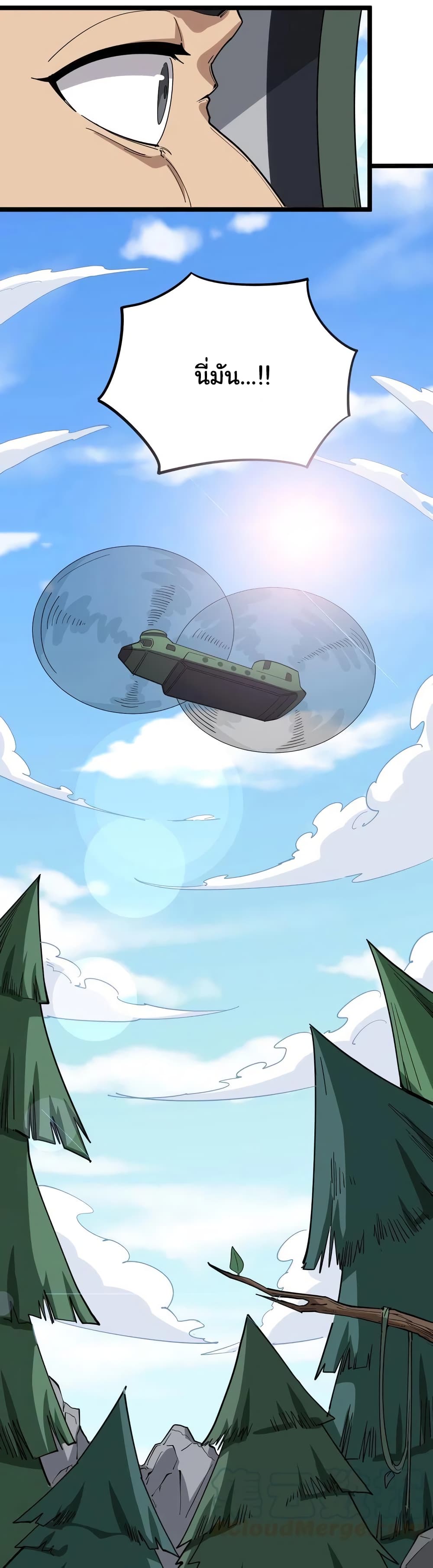 เธญเนเธฒเธเธกเธฑเธเธเธฐ