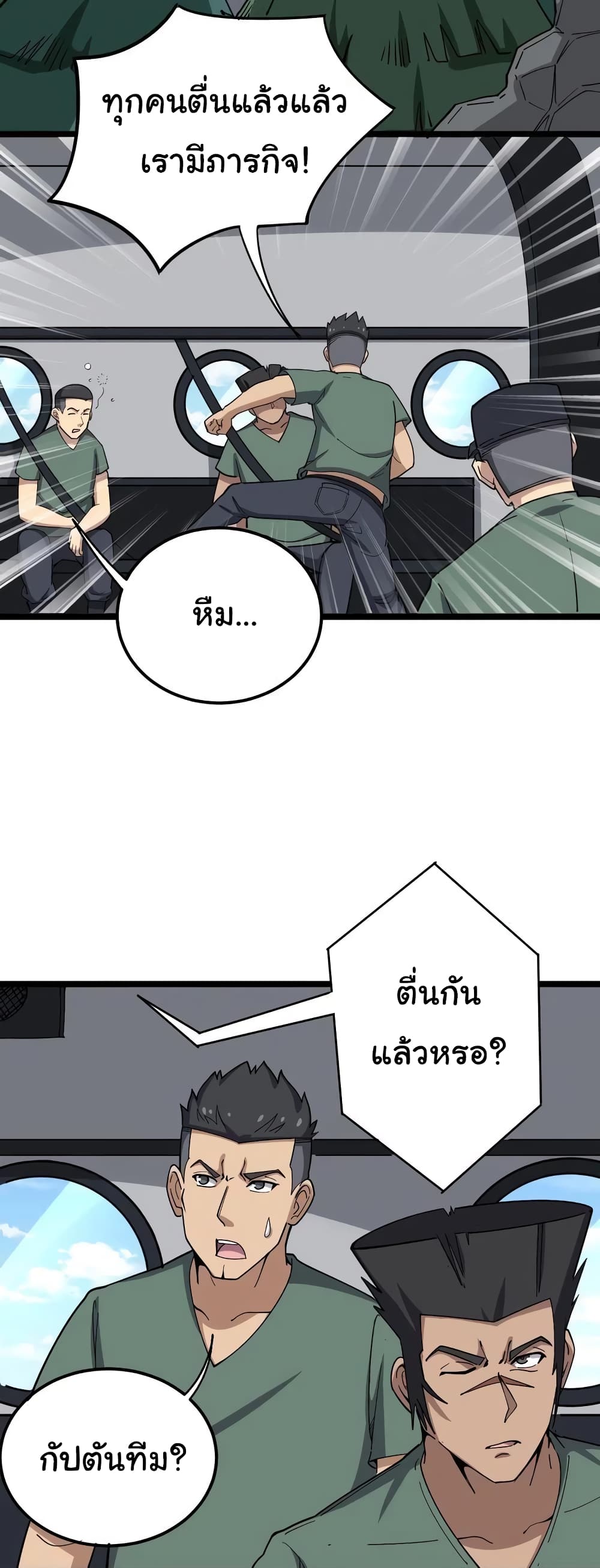 เธญเนเธฒเธเธกเธฑเธเธเธฐ