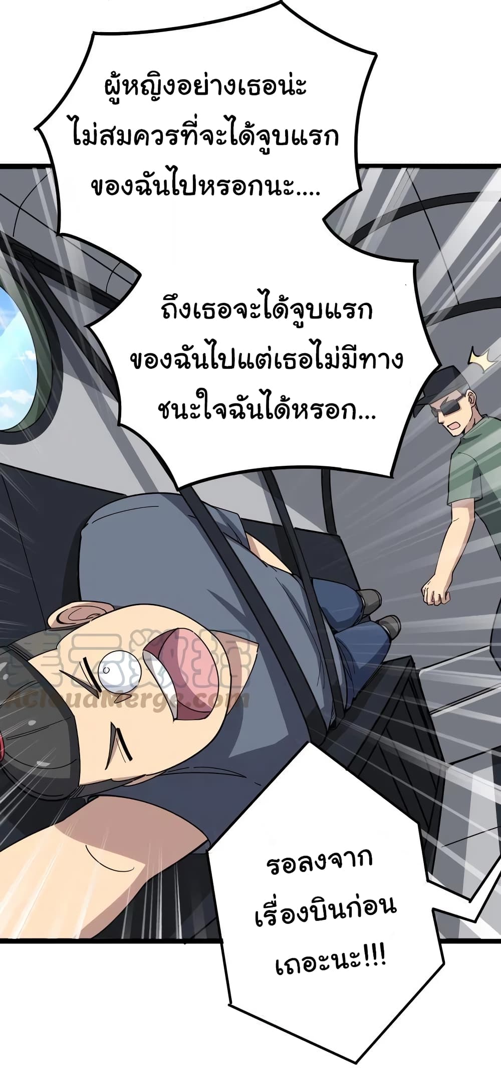 เธญเนเธฒเธเธกเธฑเธเธเธฐ