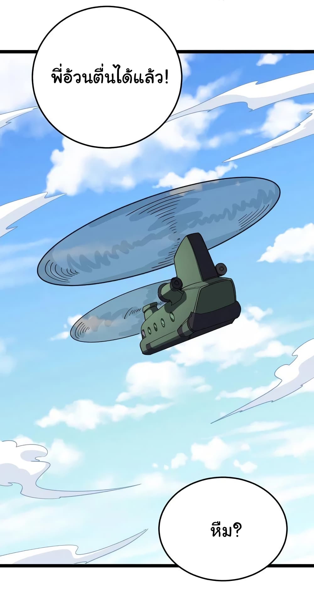 เธญเนเธฒเธเธกเธฑเธเธเธฐ