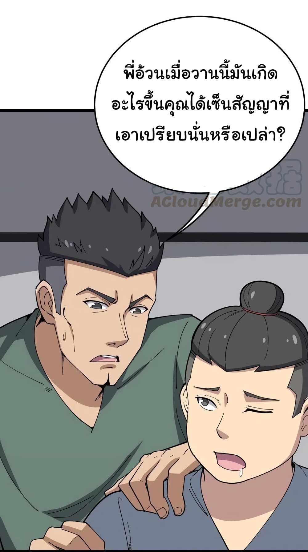 เธญเนเธฒเธเธกเธฑเธเธเธฐ