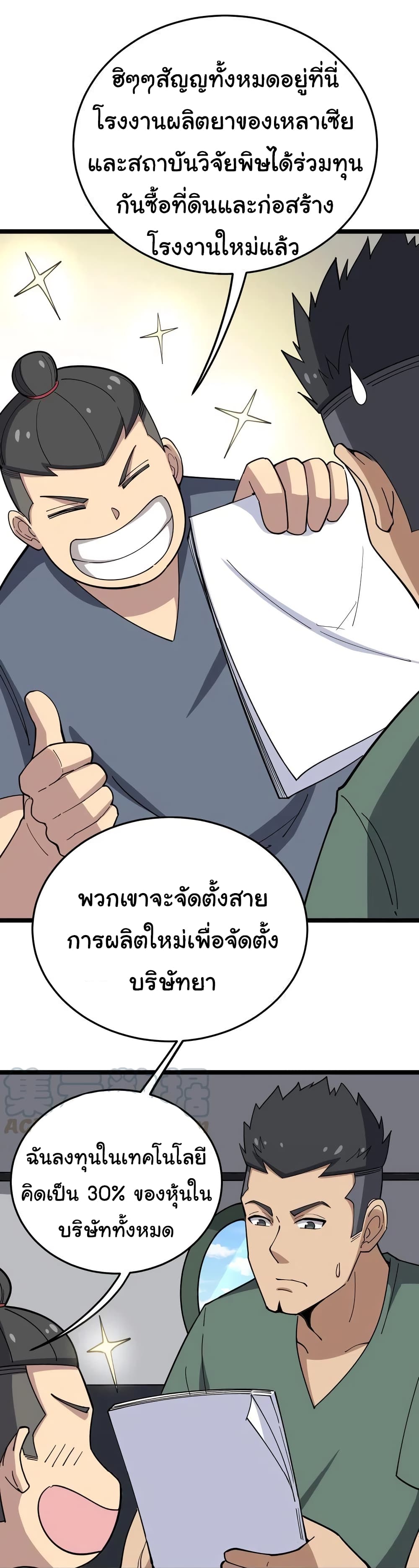 เธญเนเธฒเธเธกเธฑเธเธเธฐ