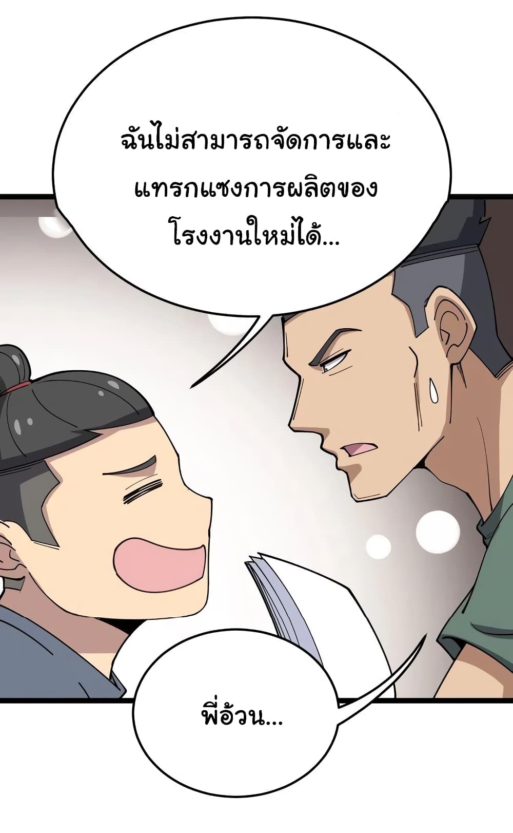 เธญเนเธฒเธเธกเธฑเธเธเธฐ