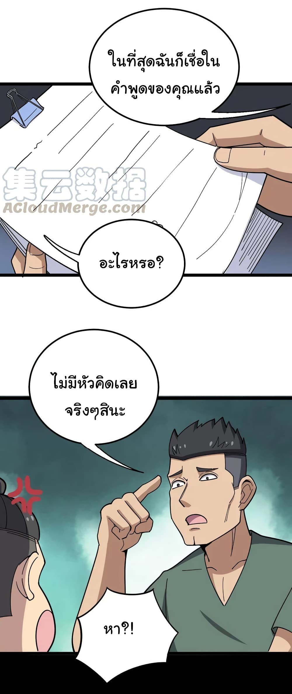 เธญเนเธฒเธเธกเธฑเธเธเธฐ