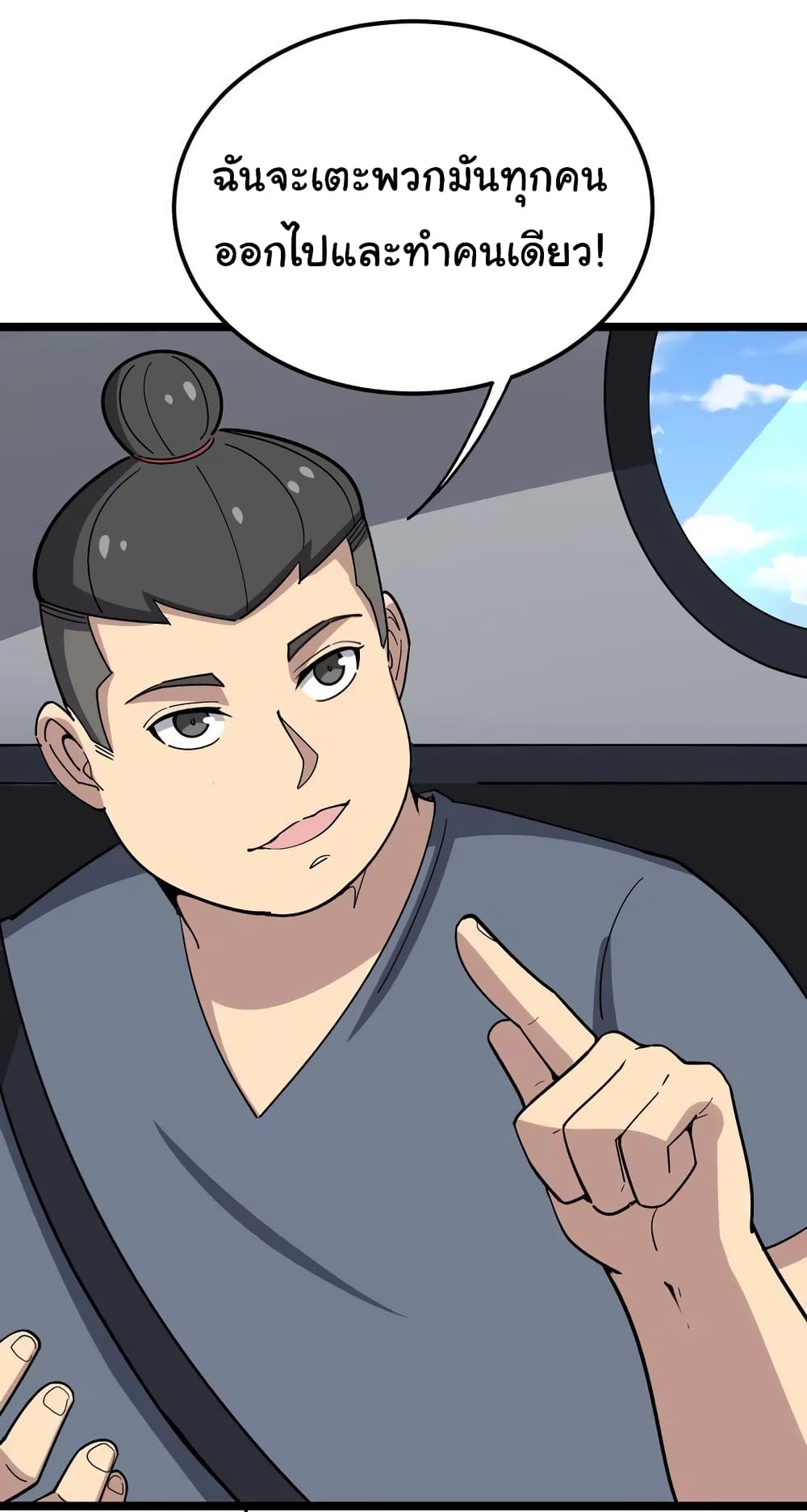 เธญเนเธฒเธเธกเธฑเธเธเธฐ