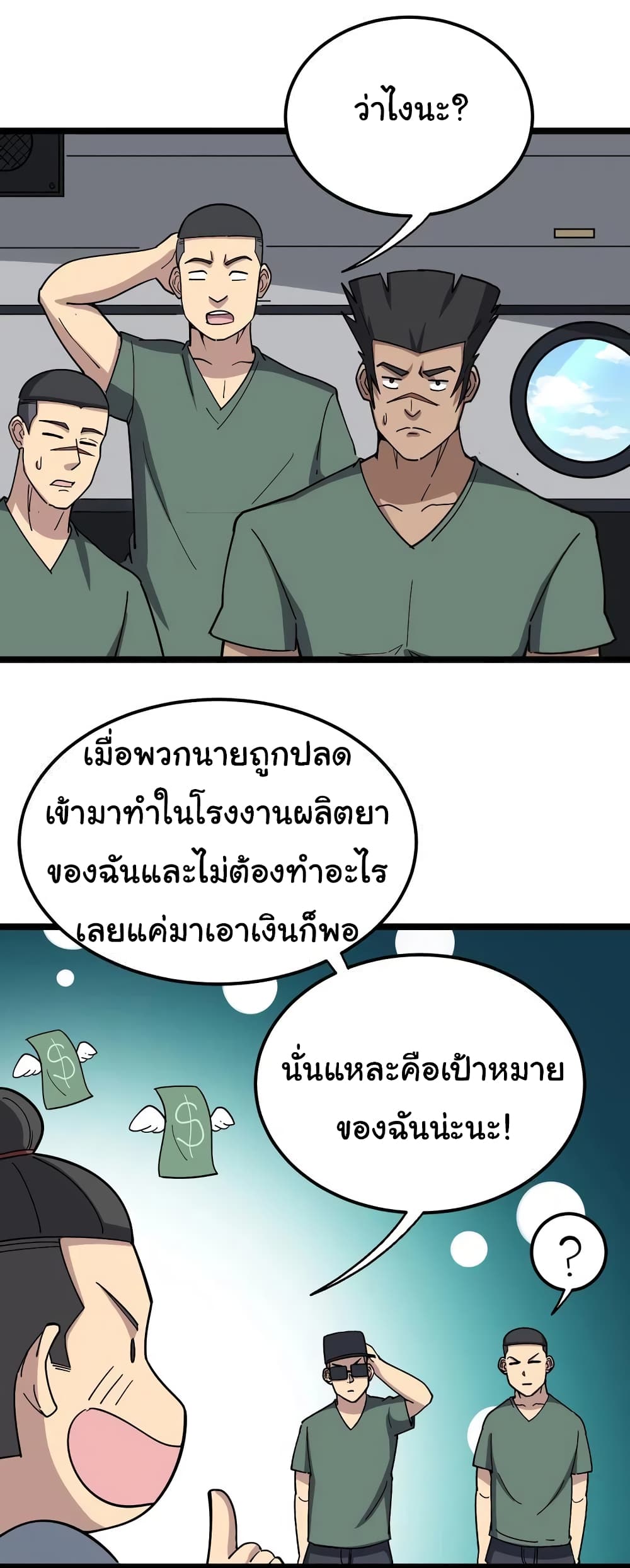 เธญเนเธฒเธเธกเธฑเธเธเธฐ