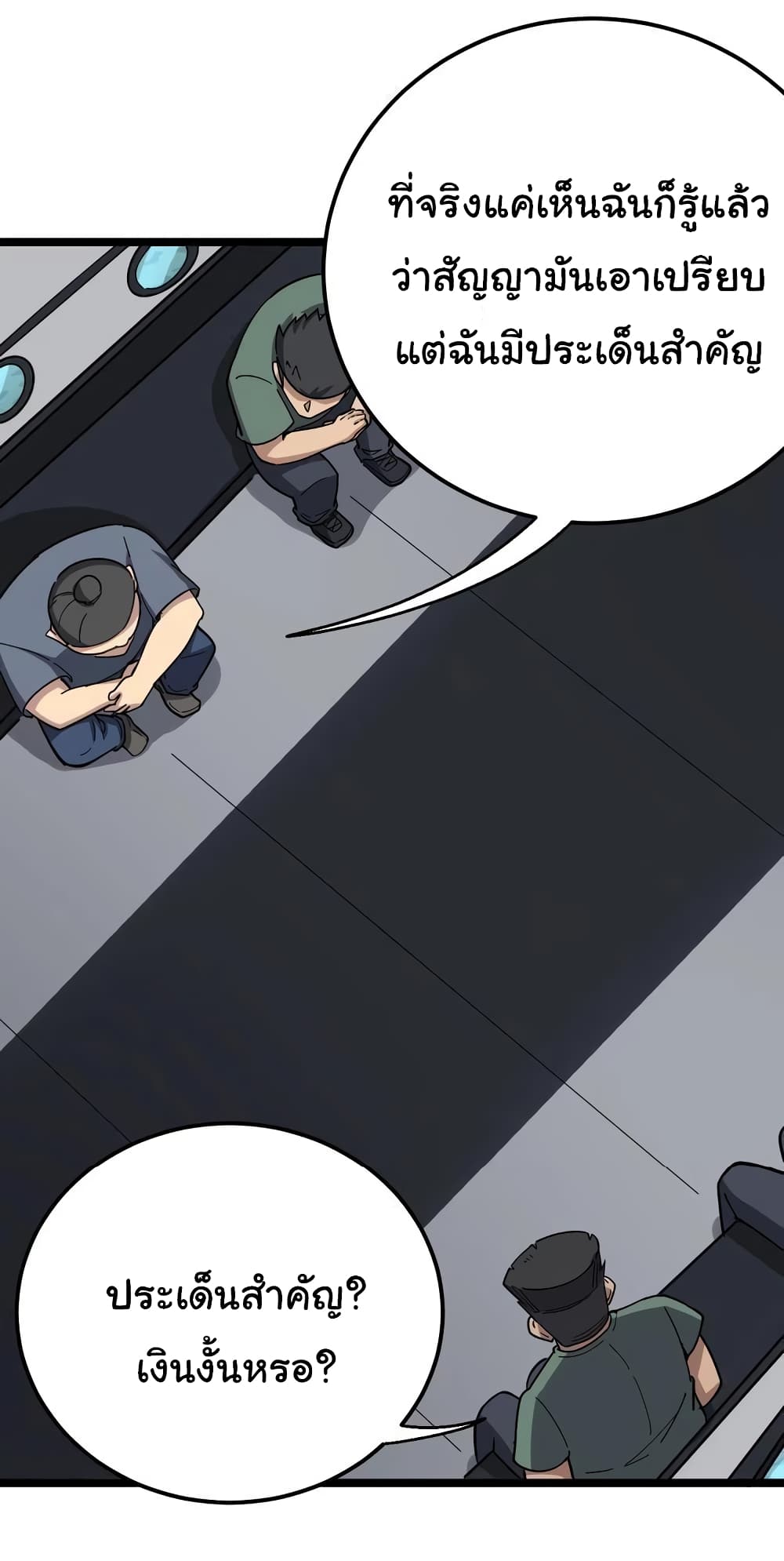 เธญเนเธฒเธเธกเธฑเธเธเธฐ