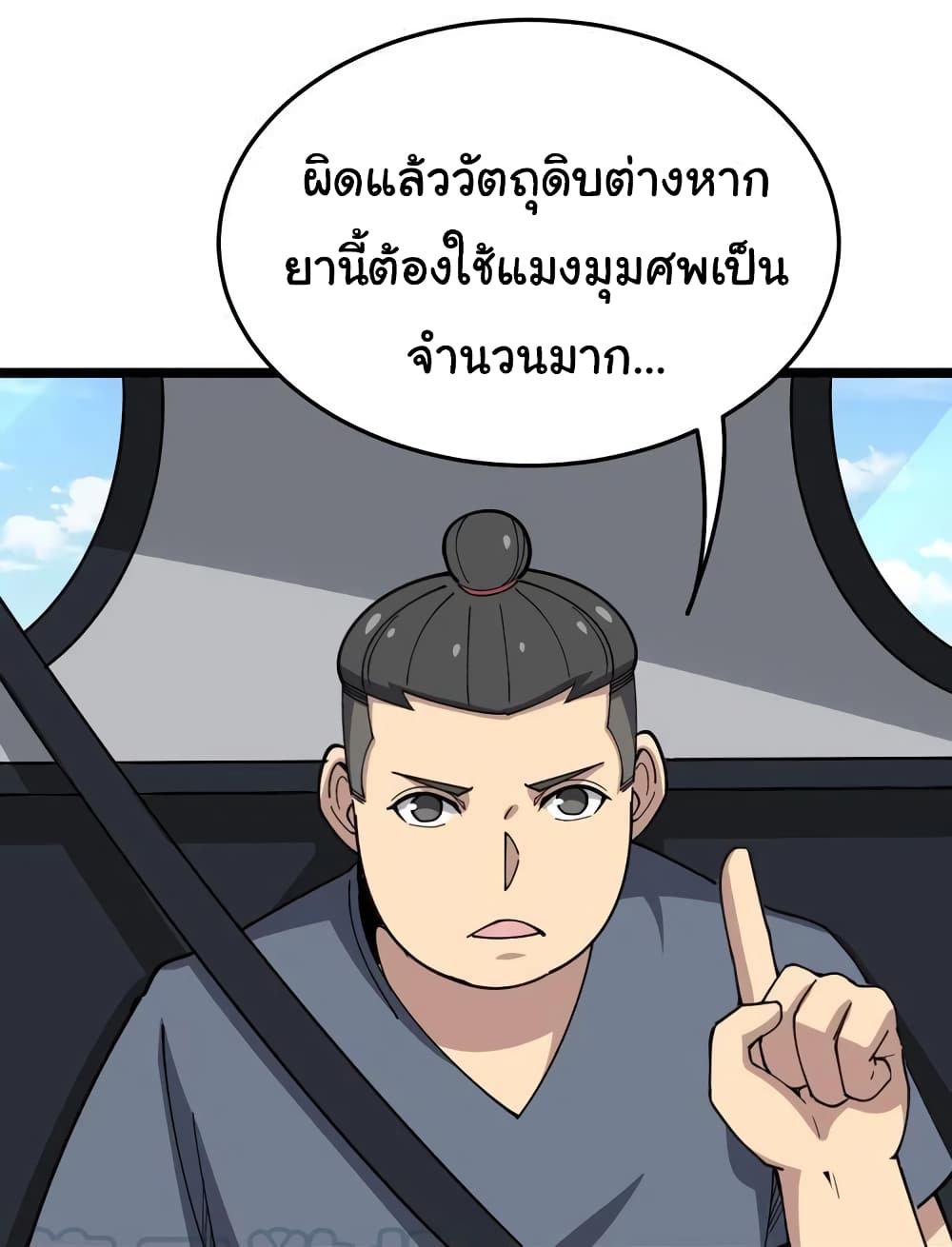 เธญเนเธฒเธเธกเธฑเธเธเธฐ