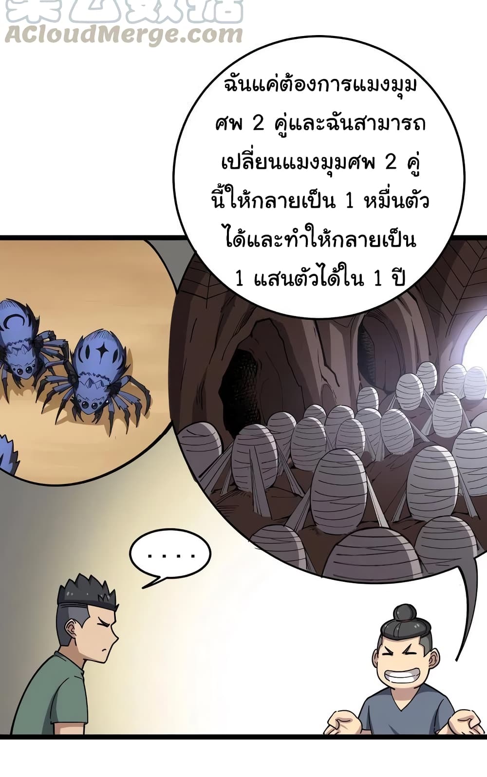 เธญเนเธฒเธเธกเธฑเธเธเธฐ