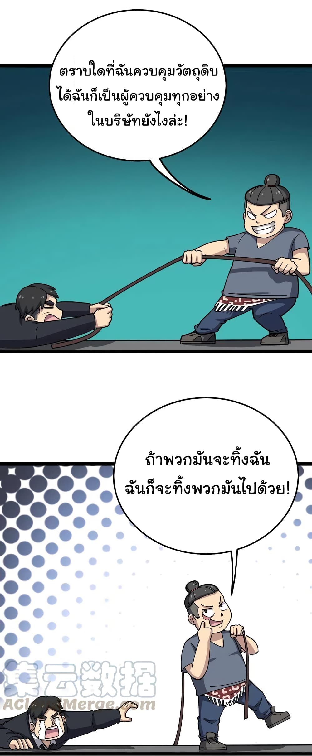 เธญเนเธฒเธเธกเธฑเธเธเธฐ