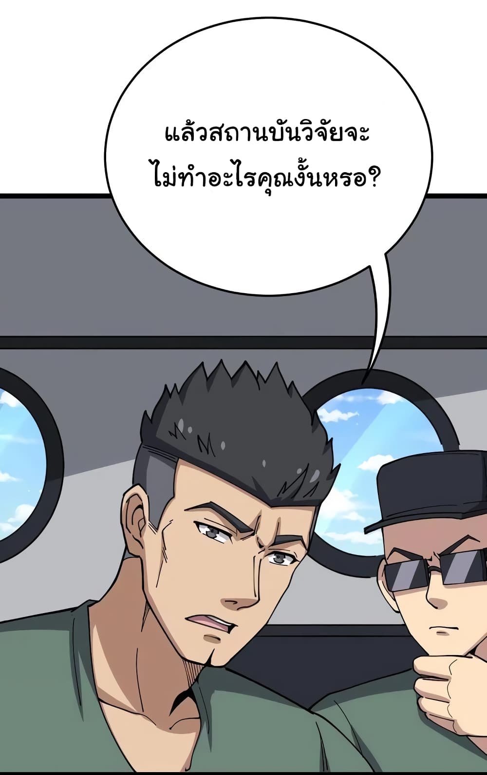 เธญเนเธฒเธเธกเธฑเธเธเธฐ