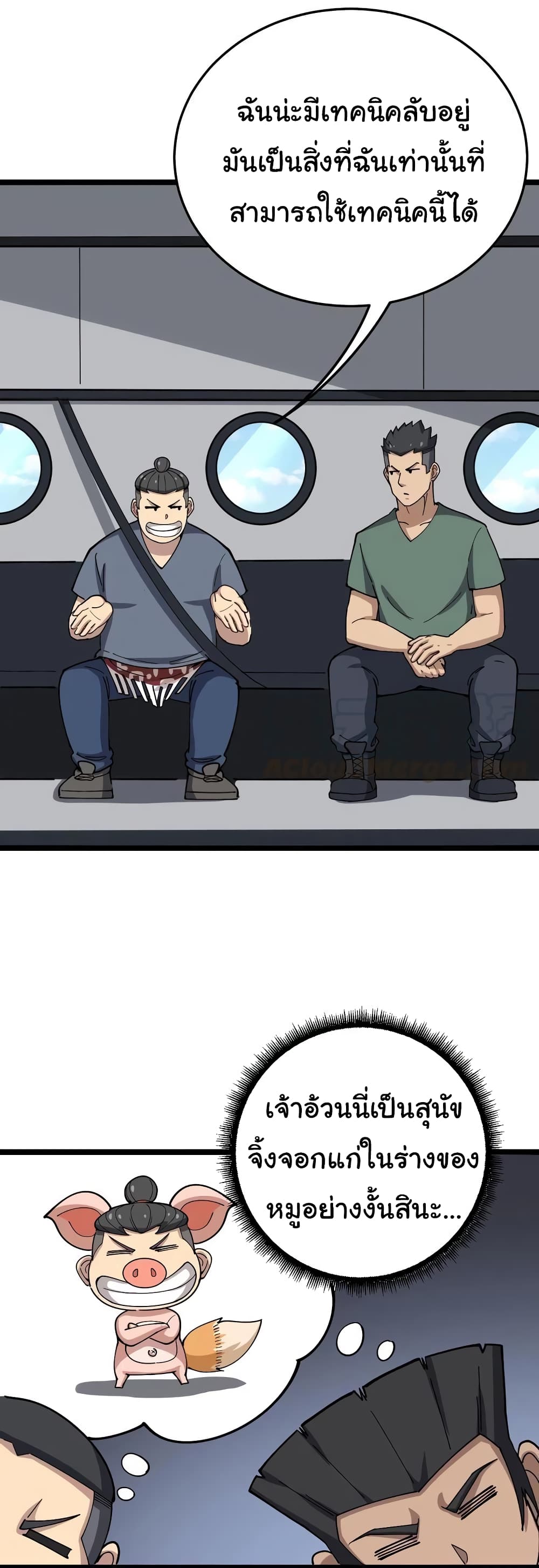 เธญเนเธฒเธเธกเธฑเธเธเธฐ