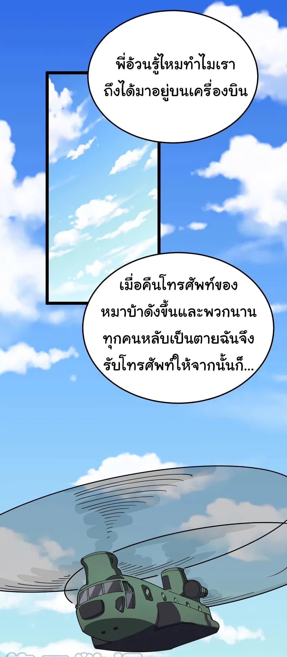 เธญเนเธฒเธเธกเธฑเธเธเธฐ