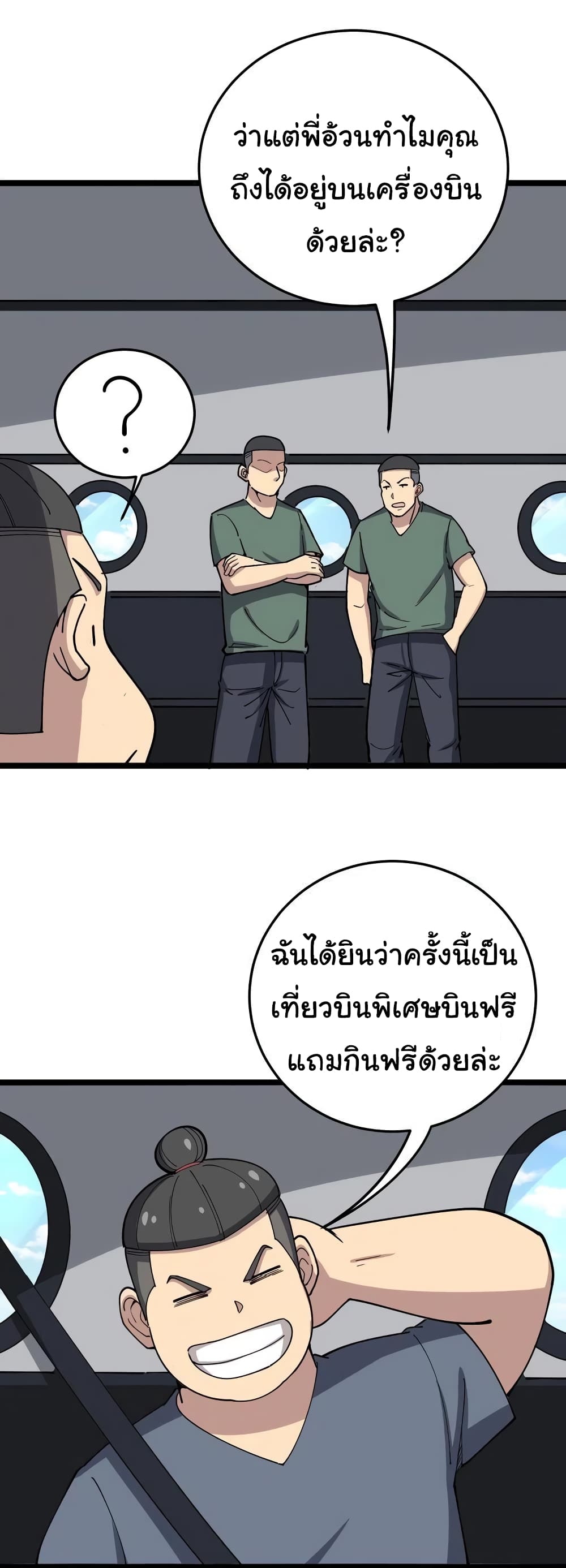 เธญเนเธฒเธเธกเธฑเธเธเธฐ