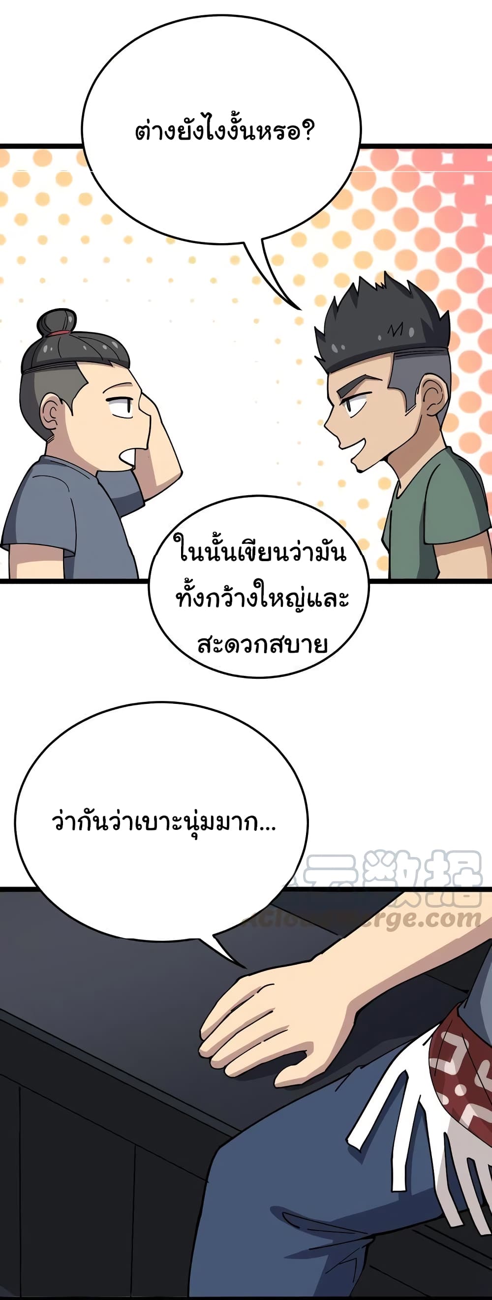 เธญเนเธฒเธเธกเธฑเธเธเธฐ