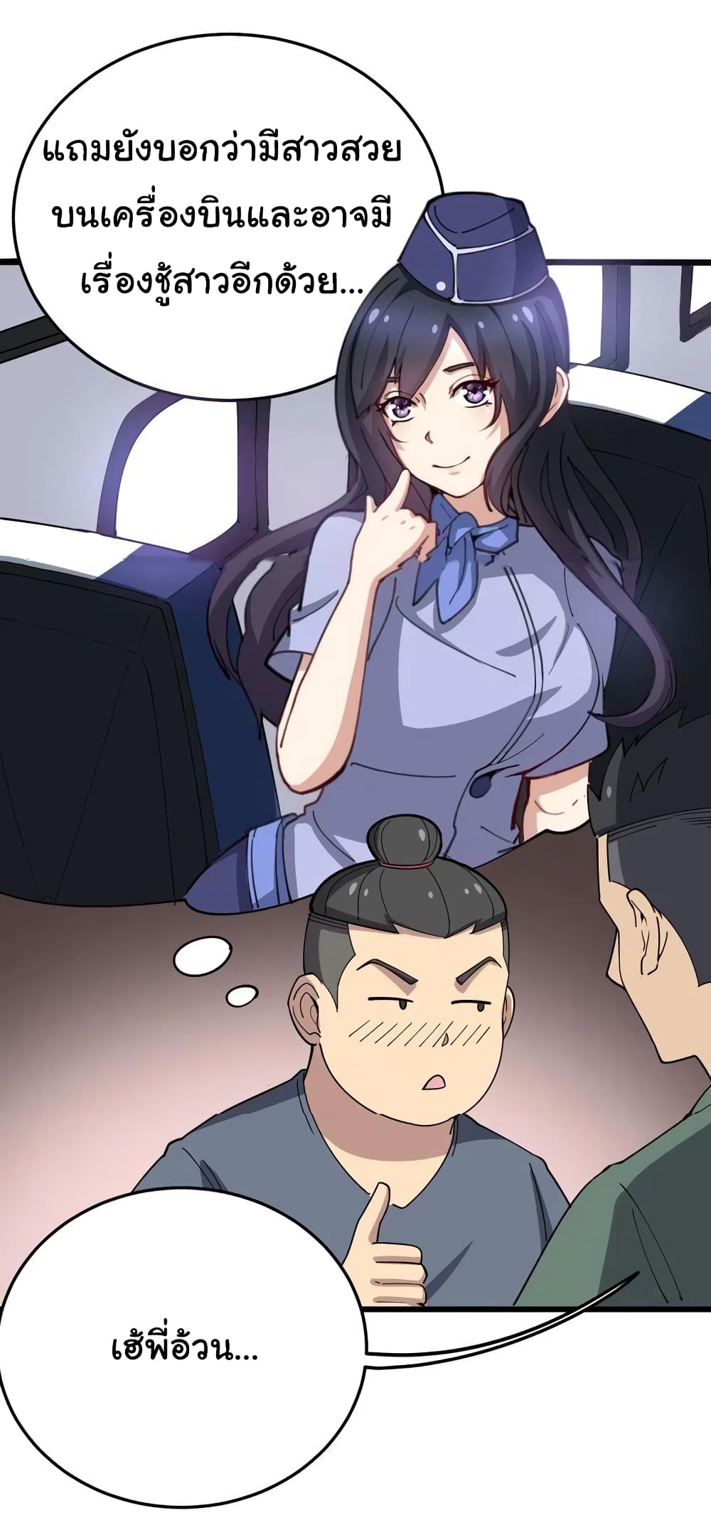 เธญเนเธฒเธเธกเธฑเธเธเธฐ