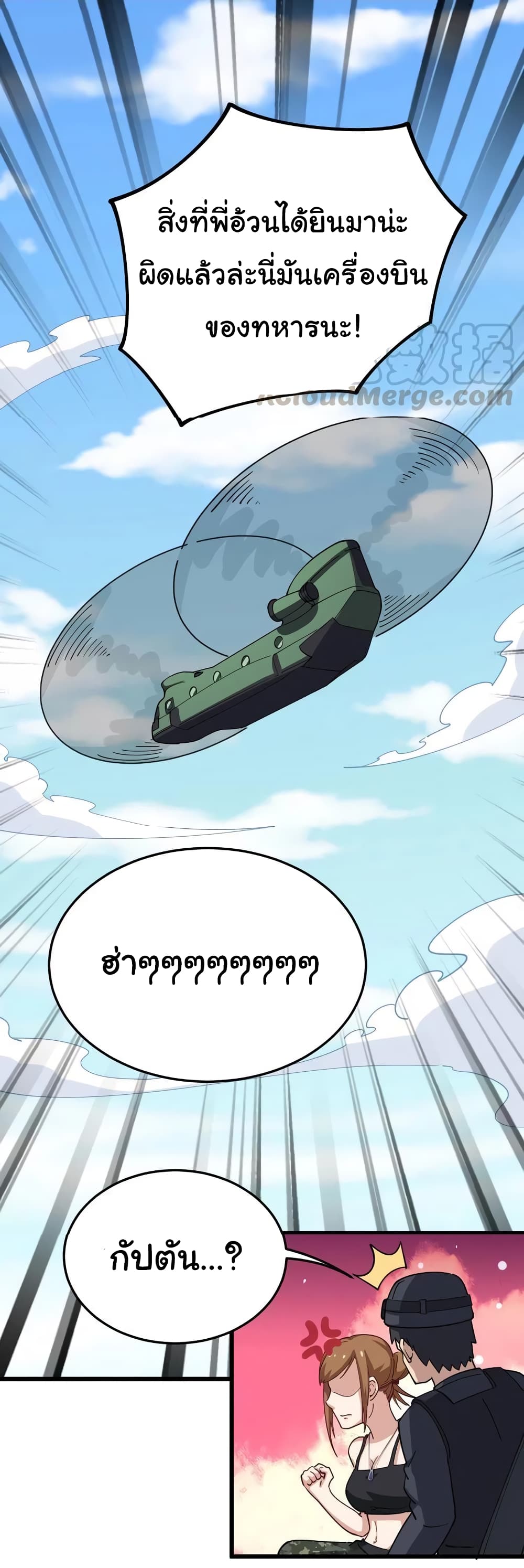 เธญเนเธฒเธเธกเธฑเธเธเธฐ