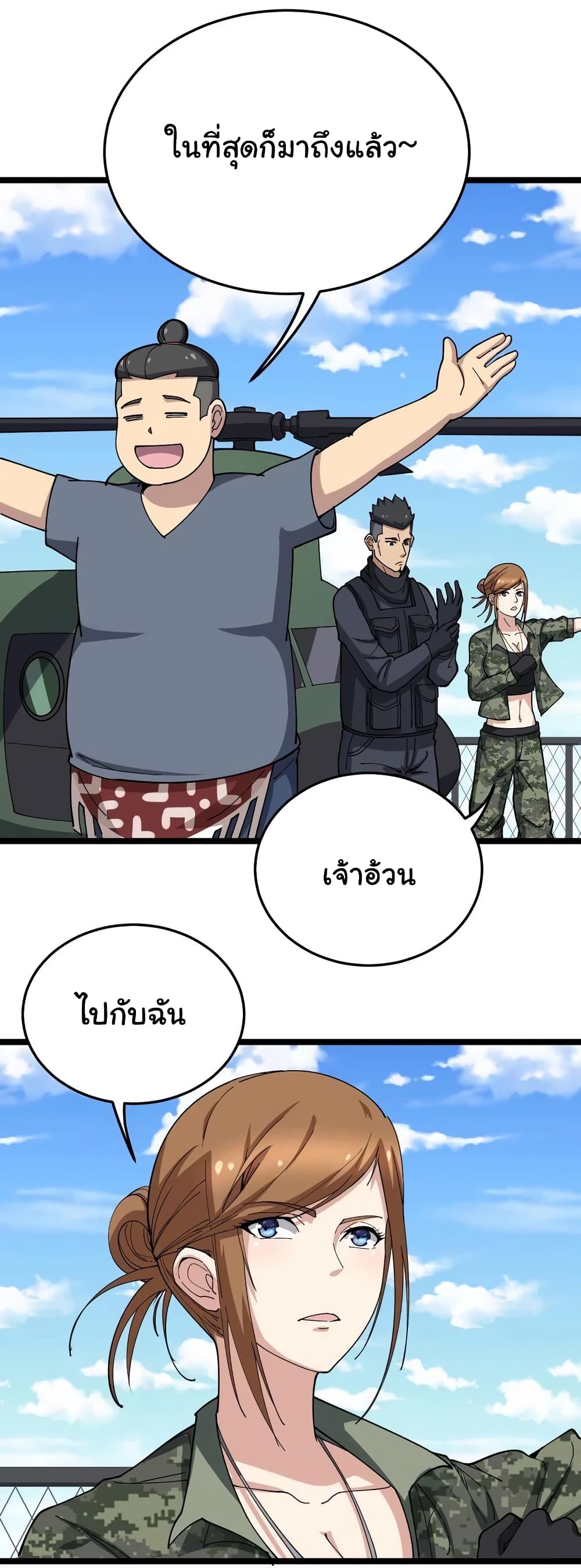 เธญเนเธฒเธเธกเธฑเธเธเธฐ