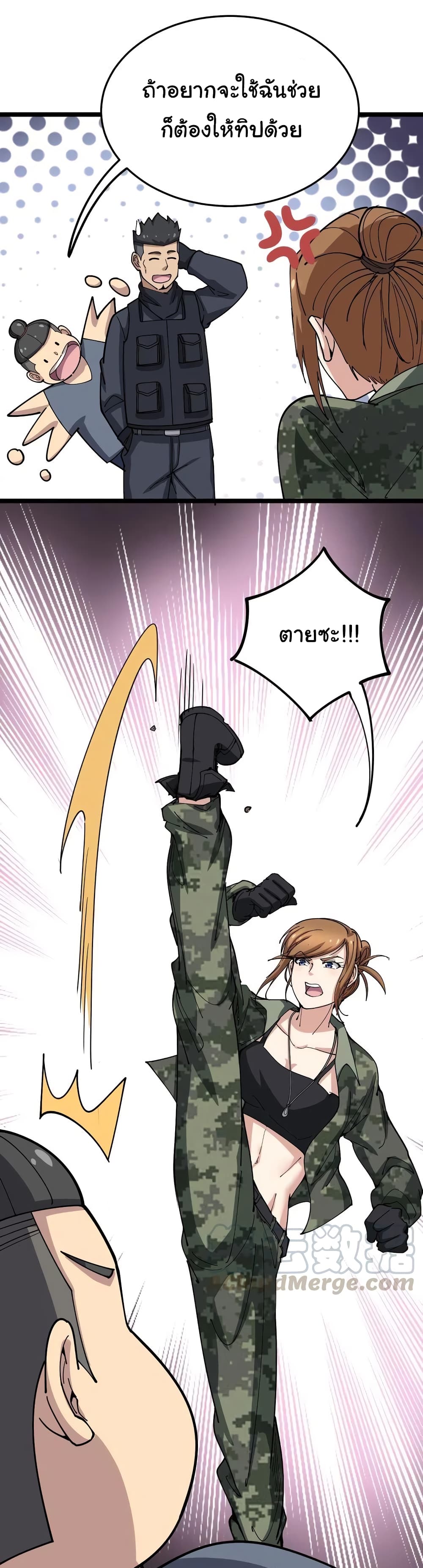 เธญเนเธฒเธเธกเธฑเธเธเธฐ