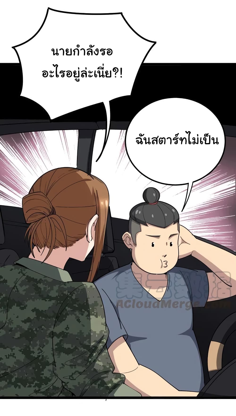 เธญเนเธฒเธเธกเธฑเธเธเธฐ