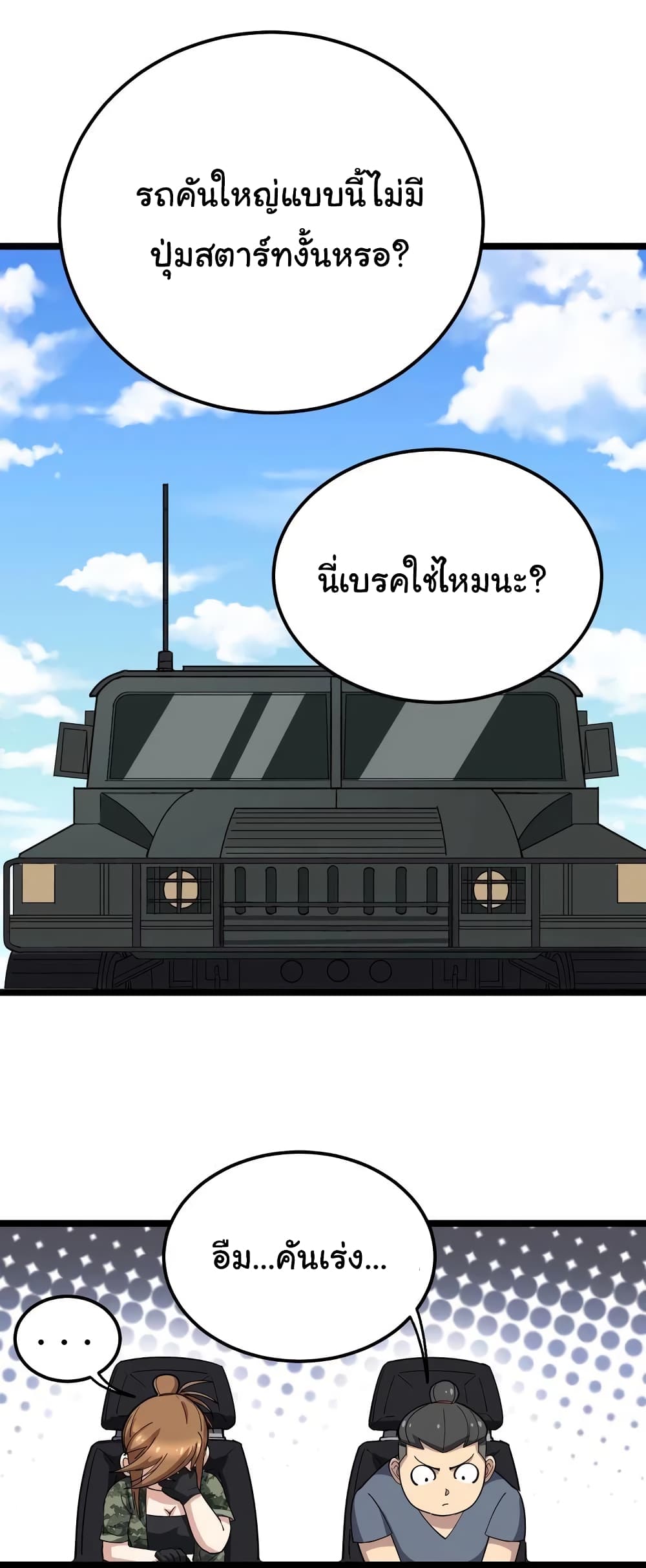 เธญเนเธฒเธเธกเธฑเธเธเธฐ
