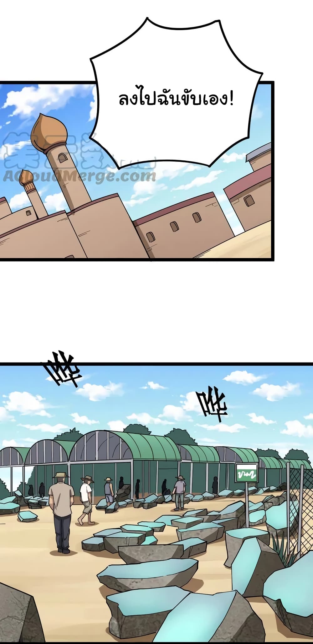 เธญเนเธฒเธเธกเธฑเธเธเธฐ