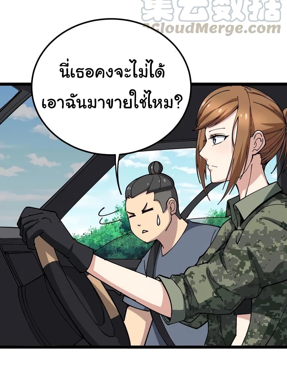 เธญเนเธฒเธเธกเธฑเธเธเธฐ