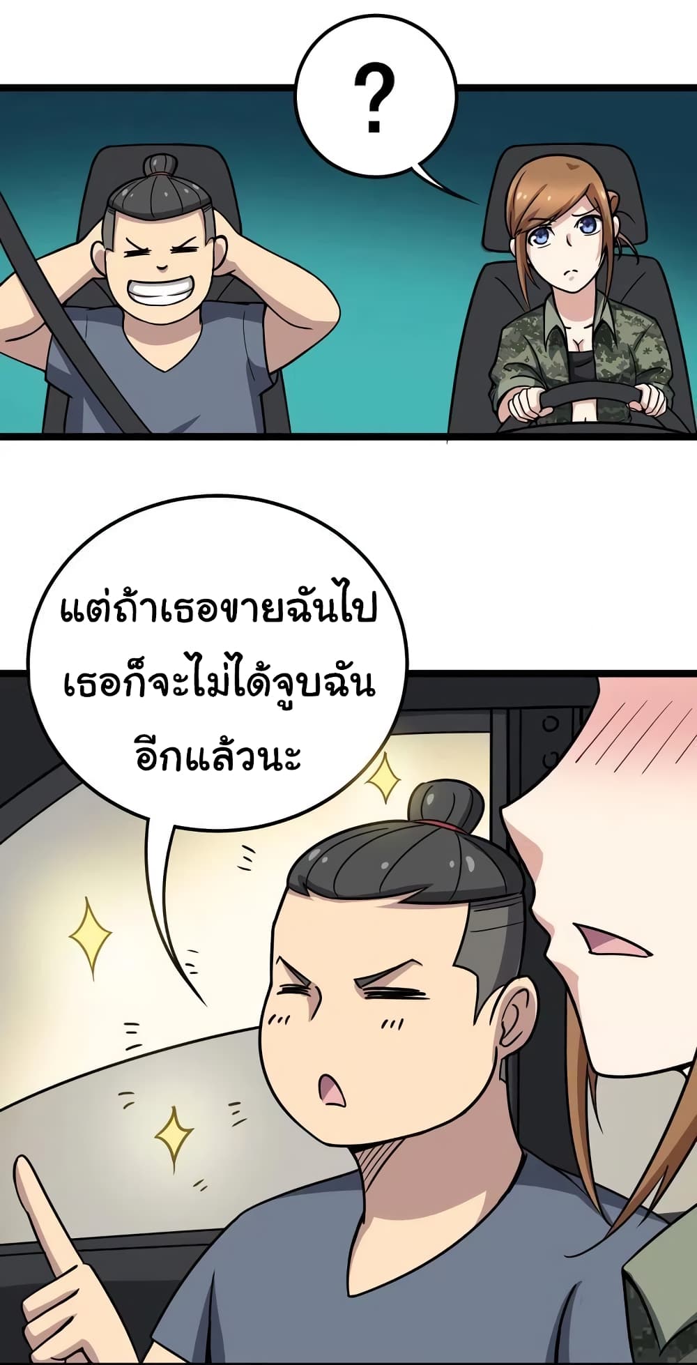 เธญเนเธฒเธเธกเธฑเธเธเธฐ