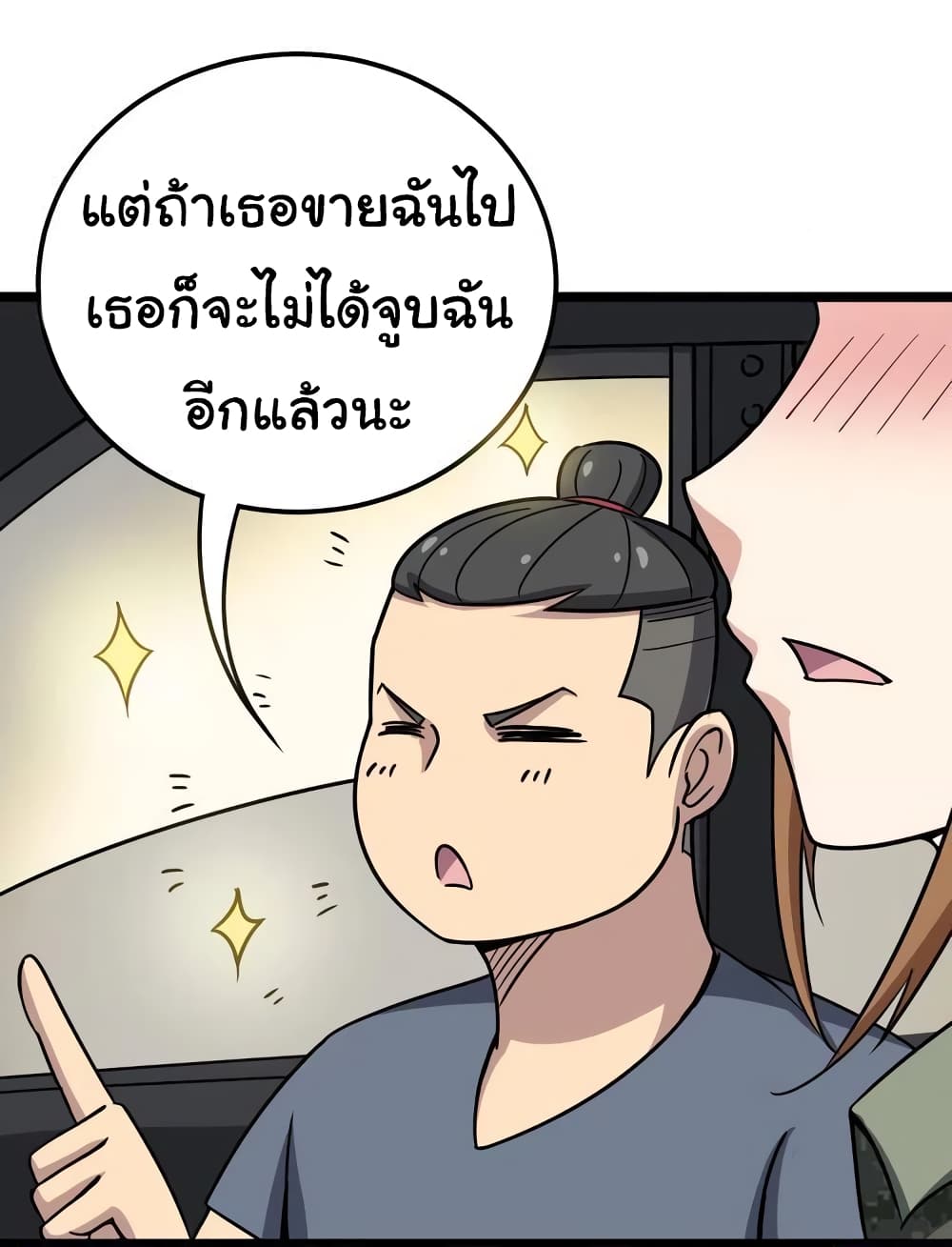เธญเนเธฒเธเธกเธฑเธเธเธฐ