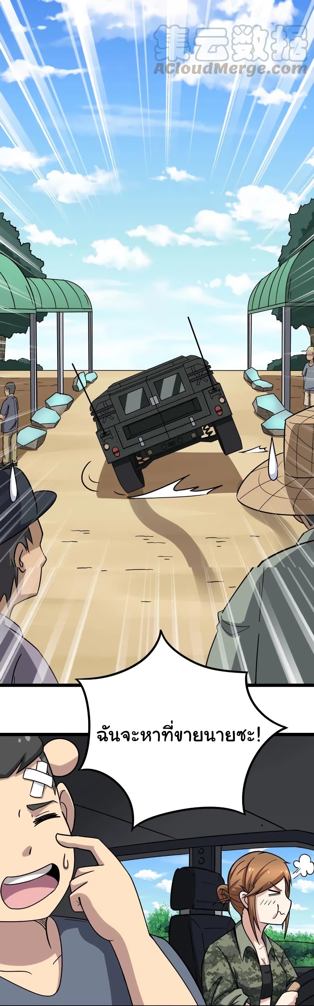 เธญเนเธฒเธเธกเธฑเธเธเธฐ