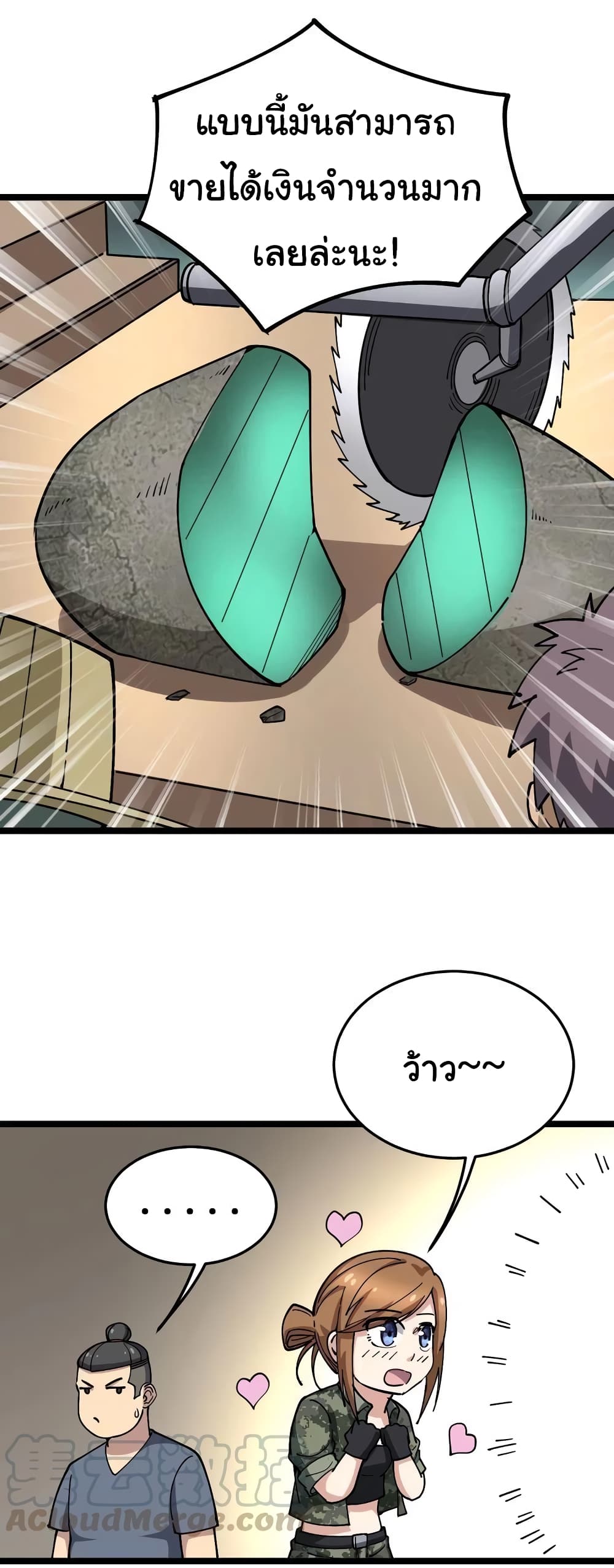 เธญเนเธฒเธเธกเธฑเธเธเธฐ