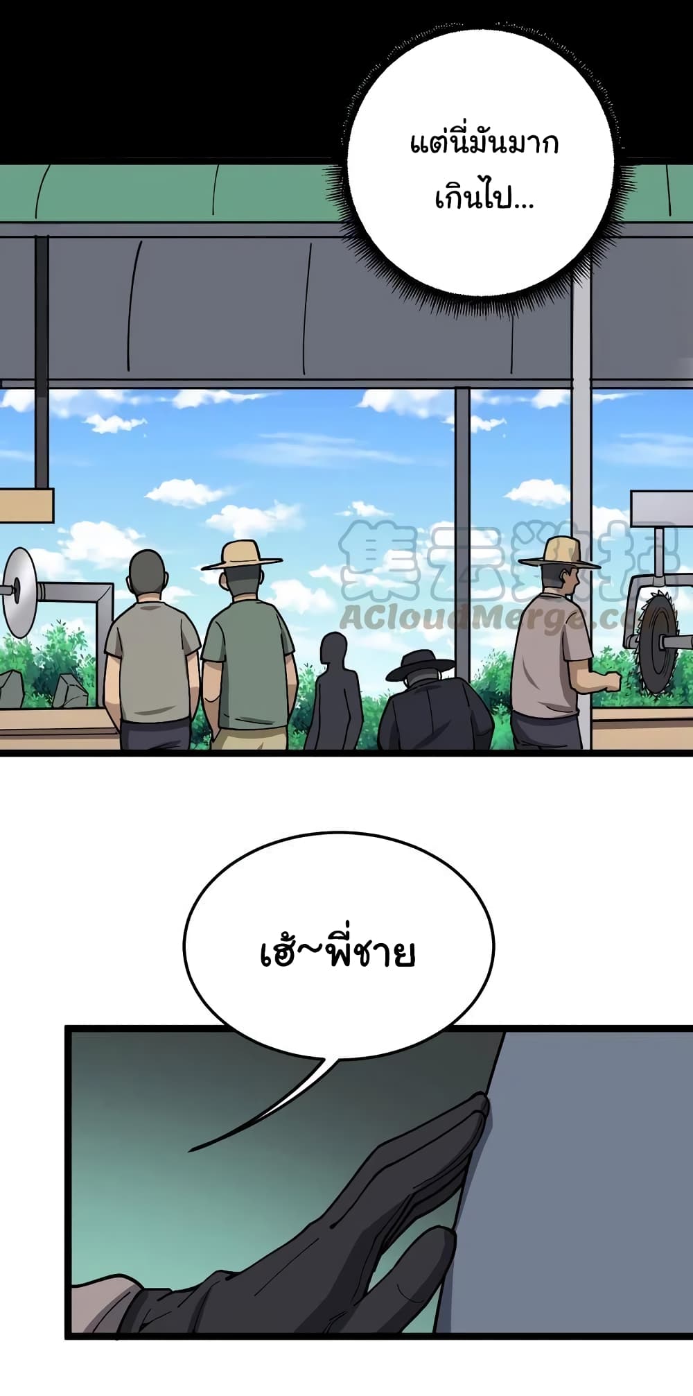 เธญเนเธฒเธเธกเธฑเธเธเธฐ