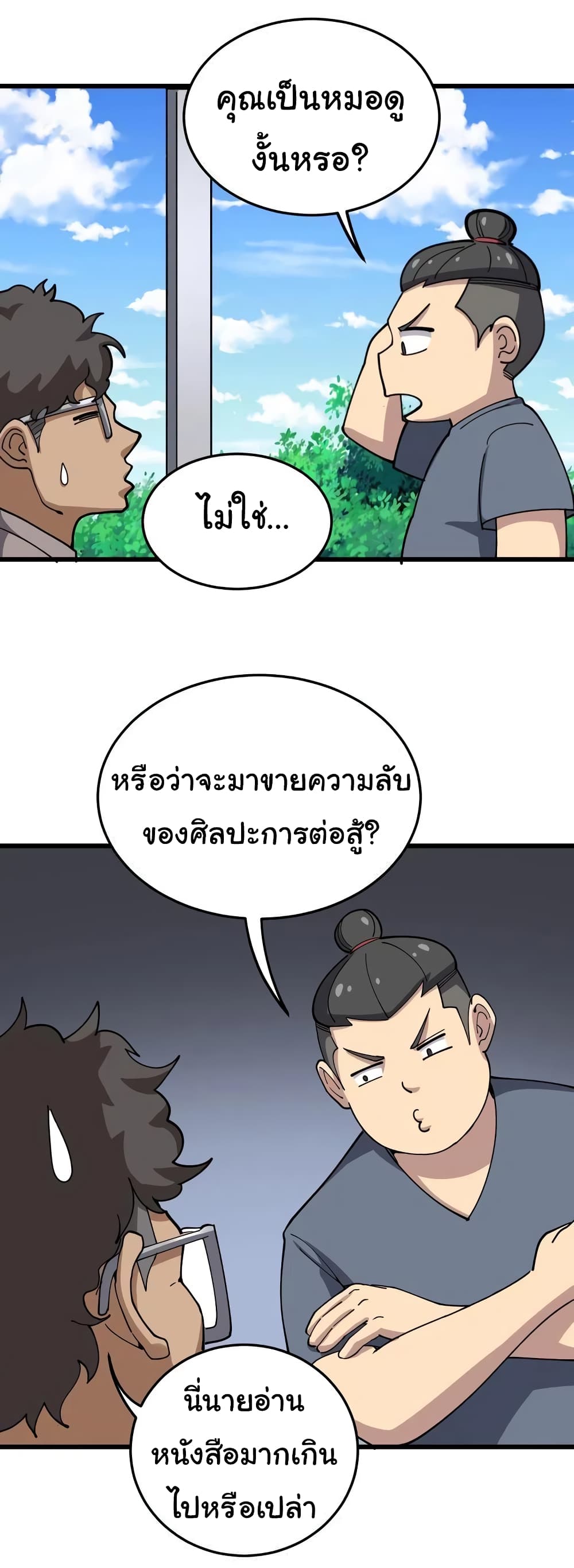 เธญเนเธฒเธเธกเธฑเธเธเธฐ